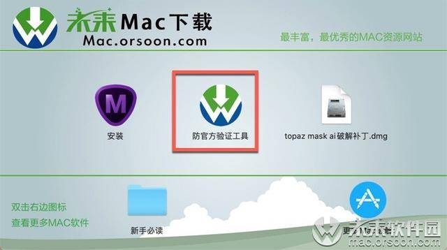 智能蒙版扣图软件Topaz Mask AI安装及卸载教程“星空体育官网”(图11)
智能蒙版扣图软件Topaz Mask AI安装及卸载教程“星空体育官网”(图11)