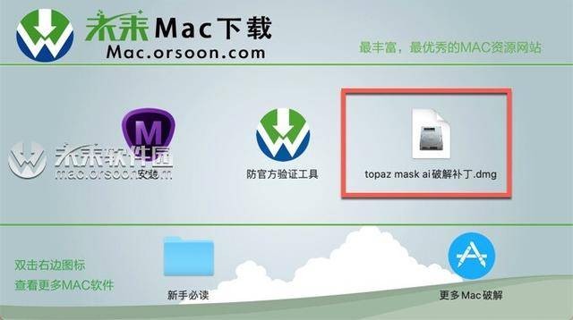 智能蒙版扣图软件Topaz Mask AI安装及卸载教程“星空体育官网”(图15)
智能蒙版扣图软件Topaz Mask AI安装及卸载教程“星空体育官网”(图15)