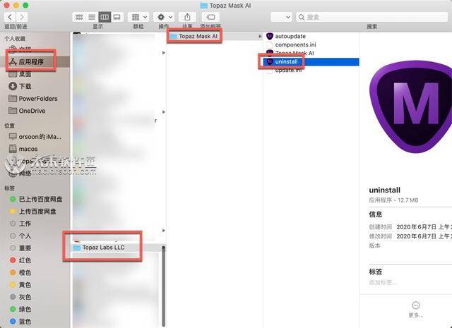 智能蒙版扣图软件Topaz Mask AI安装及卸载教程“星空体育官网”(图18)
智能蒙版扣图软件Topaz Mask AI安装及卸载教程“星空体育官网”(图18)