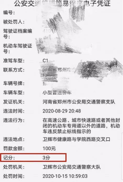 “xingkong体育官网登录”
江西车友注意啦!赶快去12123处置惩罚交通违法(图5) “xingkong体育官网登录”
江西车友注意啦!赶快去12123处置惩罚交通违法(图5)