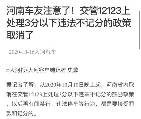 “xingkong体育官网登录”
江西车友注意啦!赶快去12123处置惩罚交通违法(图2) “xingkong体育官网登录”
江西车友注意啦!赶快去12123处置惩罚交通违法(图2)