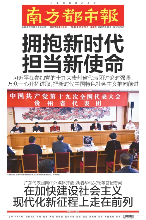 领导干部要以铁的担当抓环保_时事政治_中公教育网:星空体育官网(图4) 星空官网登录