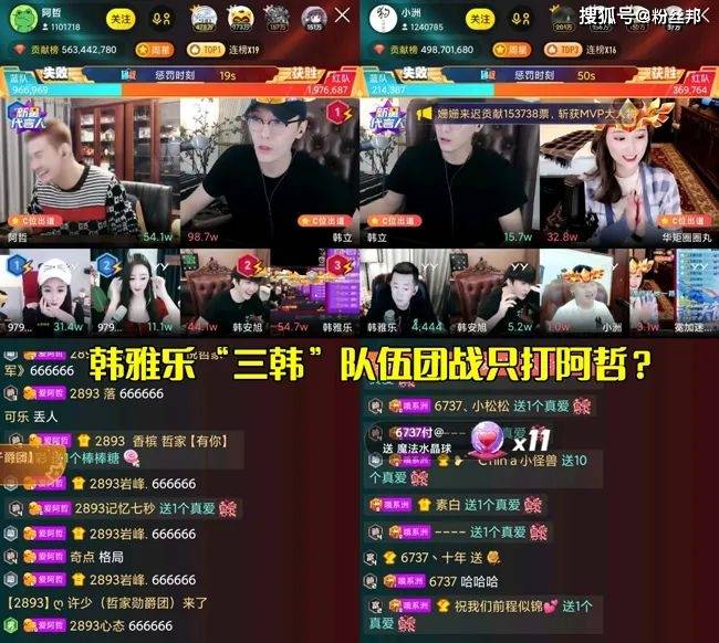 星空官网登录：
YY唯一百万榜男主播 韩雅乐见阿哲猛上票 粉丝带节奏踩我哲上位(图8)