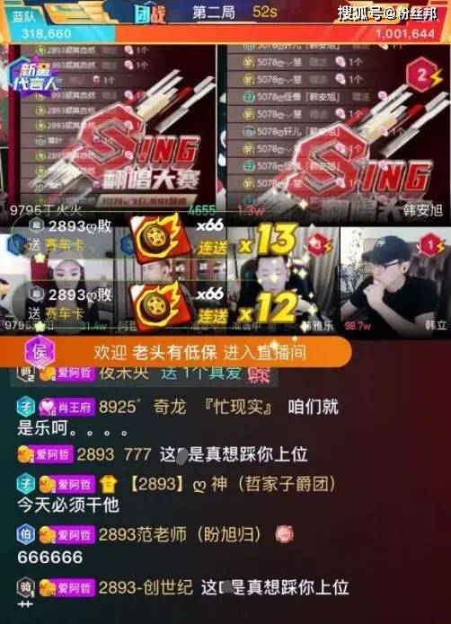 星空官网登录：
YY唯一百万榜男主播 韩雅乐见阿哲猛上票 粉丝带节奏踩我哲上位(图9)