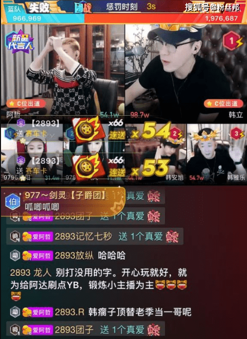 星空官网登录：
YY唯一百万榜男主播 韩雅乐见阿哲猛上票 粉丝带节奏踩我哲上位(图10)