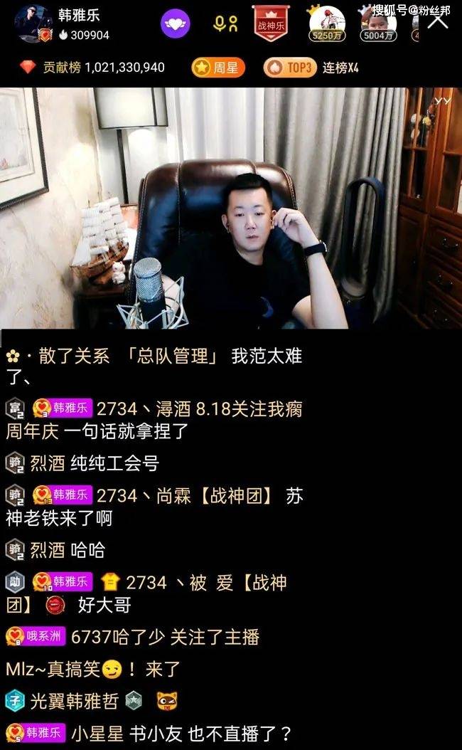 星空官网登录：
YY唯一百万榜男主播 韩雅乐见阿哲猛上票 粉丝带节奏踩我哲上位(图12)