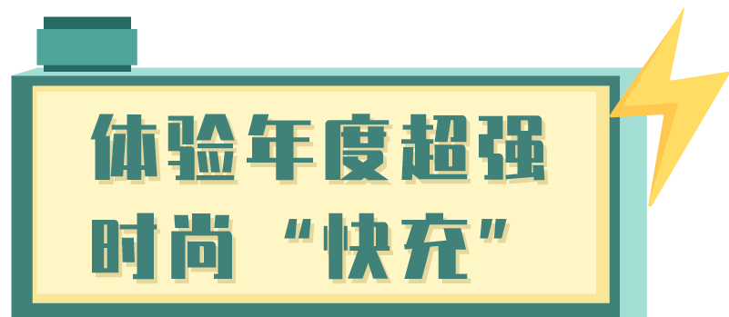 
年度大型设计风潮来袭 第三十届中国修建学会室内设计分会年会盛大启幕！|星空体育官网(图36)