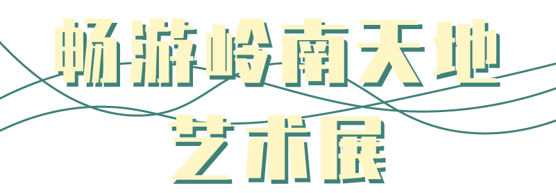 
年度大型设计风潮来袭 第三十届中国修建学会室内设计分会年会盛大启幕！|星空体育官网(图40)