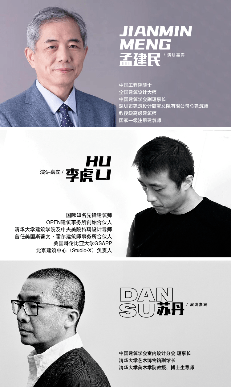 
年度大型设计风潮来袭 第三十届中国修建学会室内设计分会年会盛大启幕！|星空体育官网(图71)