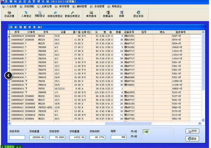 政治掮客苏洪波：扇副省级向导巴掌，痛骂“滚远点”_星空官网登录(图2)