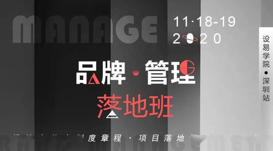 
品牌治理 是全案设计师未来的主流偏向！|星空体育官网(图7)