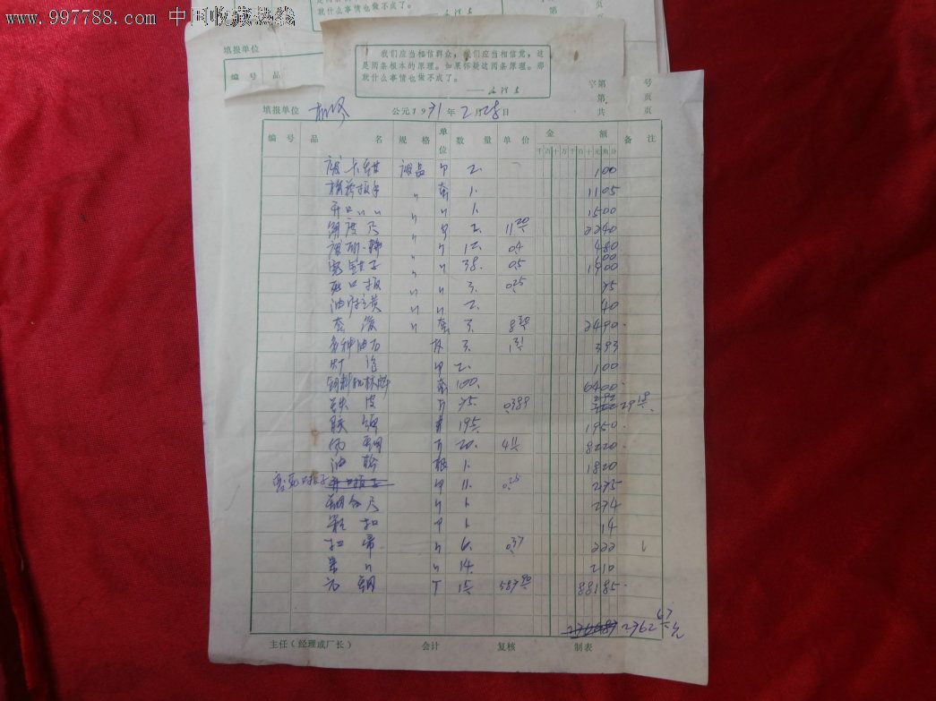 xingkong体育官网登录