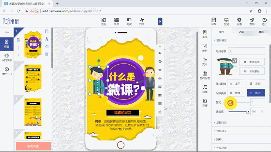 【xingkong.com】
页面编辑工具的使用(图8)